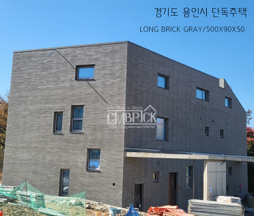 LONG BRICK GRAY - 경기도 용인시 단독주택